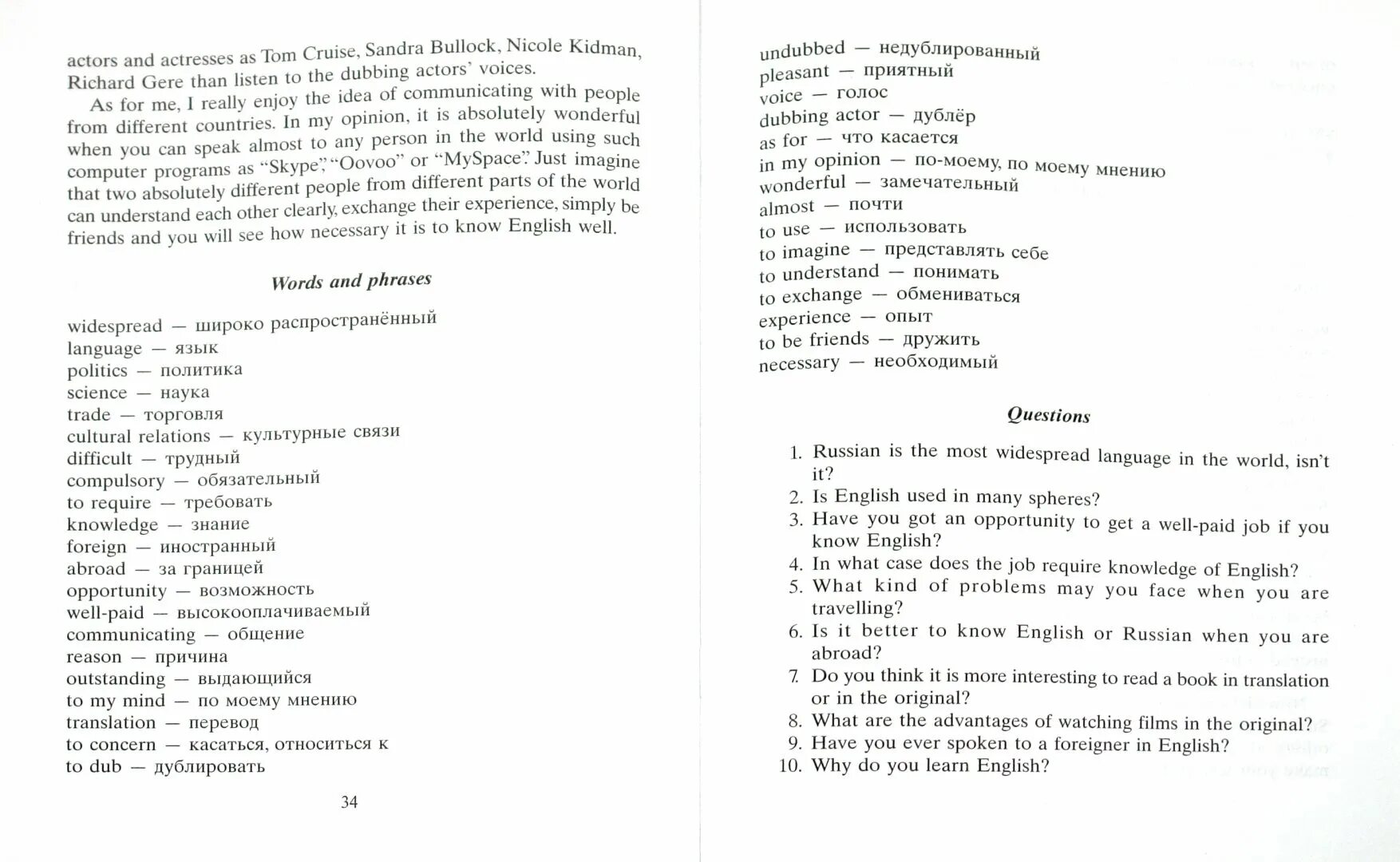 Топик 9 класс. Топики по английскому. Топик на английском языке. Топики 5 класс английский язык. То пике по английскому языку.