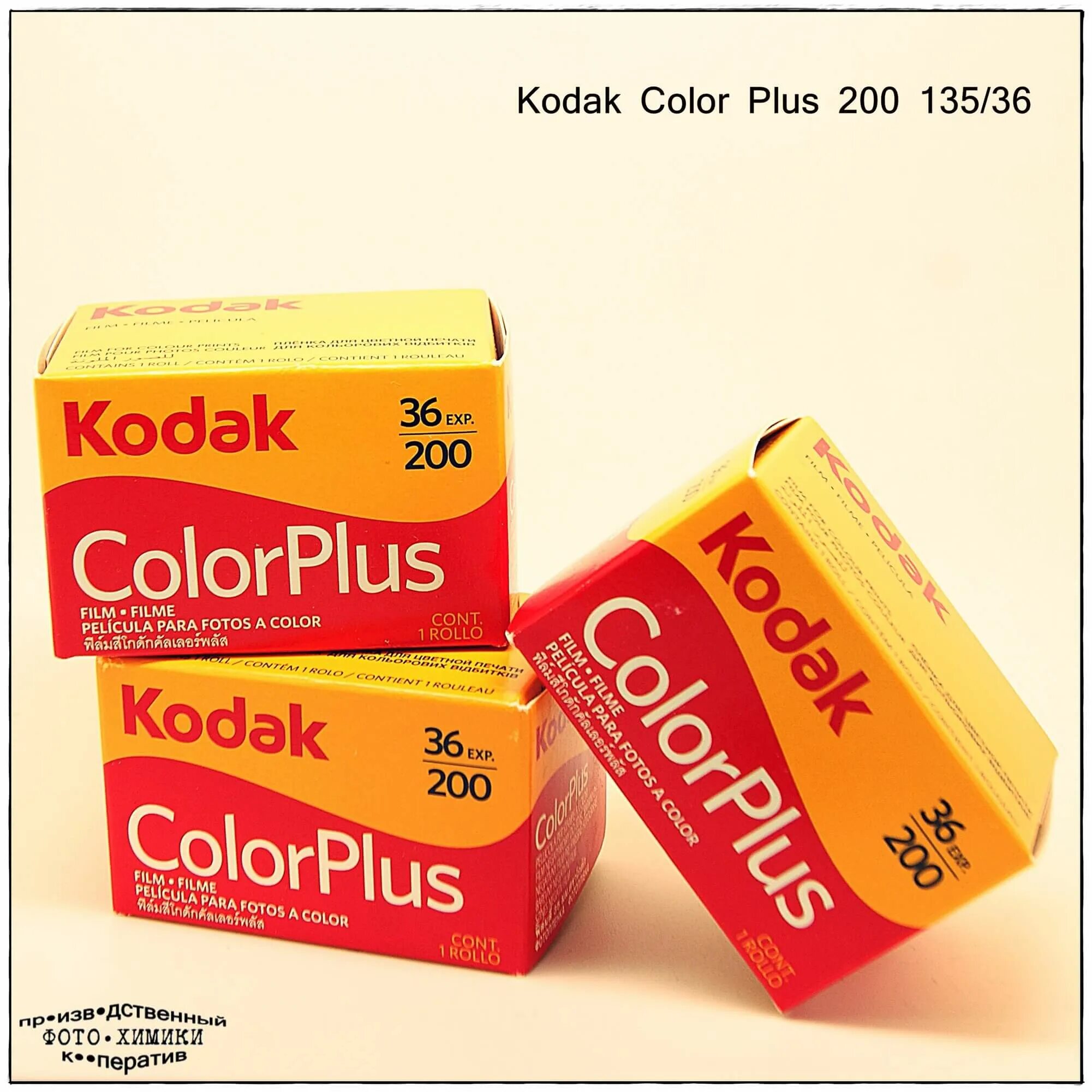 Kodak color plus. Kodak color plus