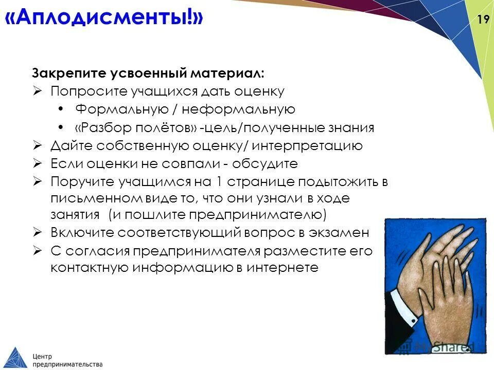 просьба учащихся