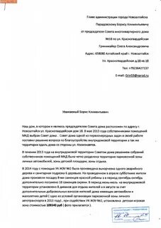 Заявки на благоустройство