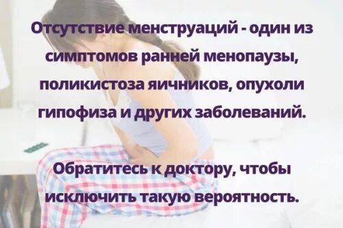 Что делать если месячные в 10. Нарушение менструационного цикла при снижении веса. Восстановление месячных после похудения. Отсутствие месячных. Как вернуть месячные после похудения.