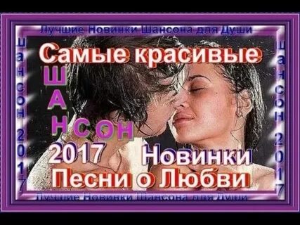 Песни про любовь про ирину