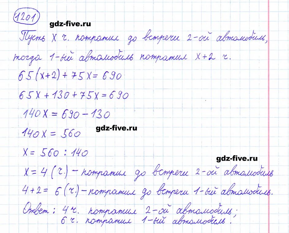 Математика 6 класс мерзляк полонский рабинович якир. 1201 Мерзляк 6 класс математика. Математика 5 класс стр 190 номер 1201.