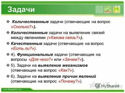 Что ответить на вопрос какие интересы