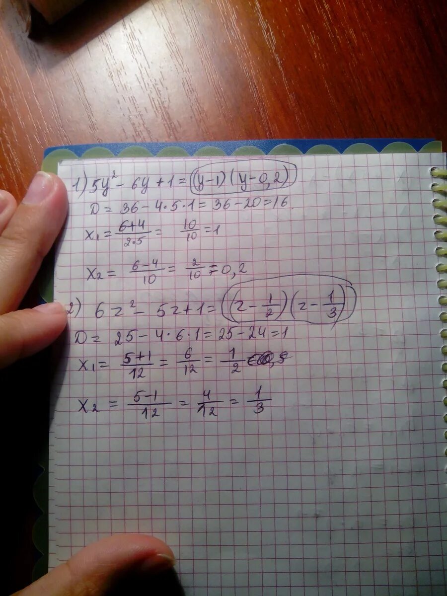 Разложите на множители трёхчлен x2 -x -6. Разложите на множители квадратный трехчлен 5у2+9у-2. Разложите на множители 2в(в-1)-(1-в) ". Разложите на множители квадратный трехчлен х2-+3х+1.