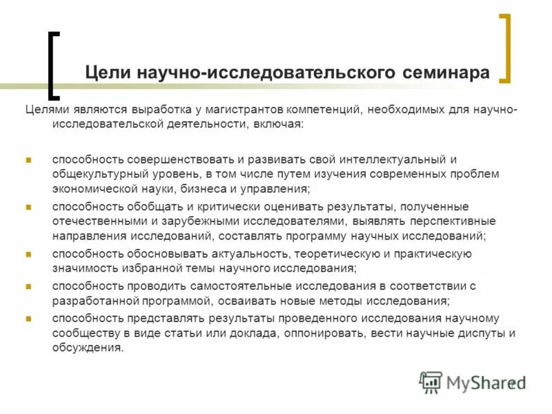 публикация научных статей магистрантов