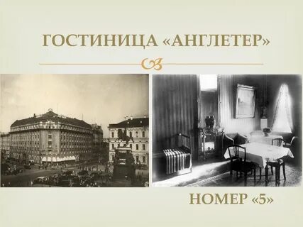 Гостиница есенин в санкт петербурге