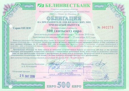 Облигации беларусь 23 форум