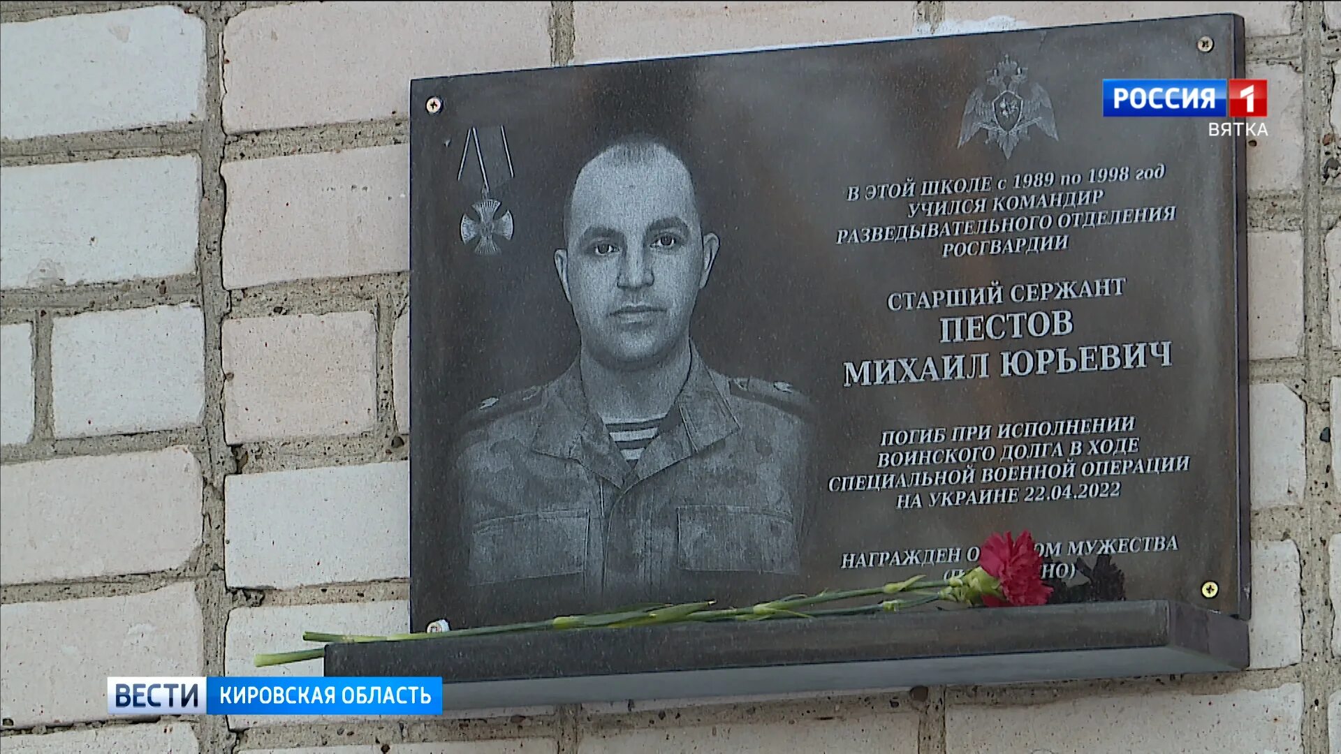 Сколько кировских погибло на украине. Дороничи мемориальная,доска. Мемориальная доска в Дороничах. Доска мемориальная погибшем на Украине.