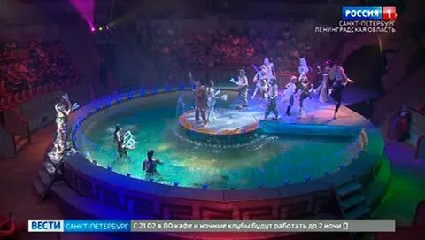 Цирк на воде сколько длится