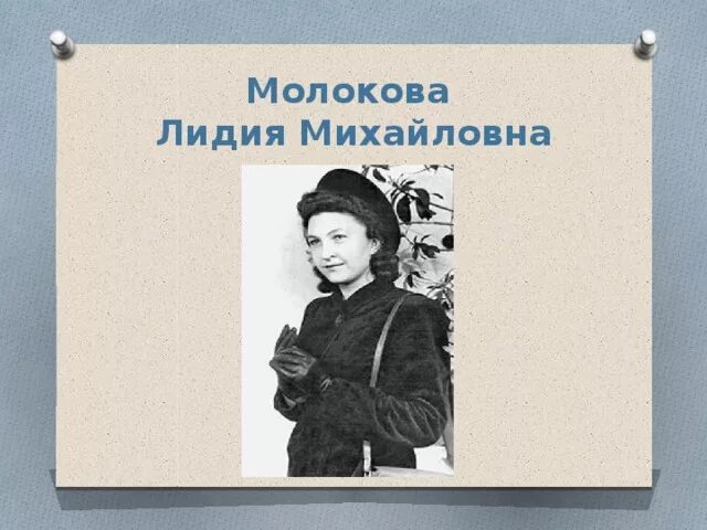 Уроки французского образ лидии михайловны. Прототип лидии михайловны из рассказа уроки французского. Портрет лидии михайловны в рассказе уроки французского. Портрет лидии михайловны в рассказе уроки французского. Уроки французского образ лидии михайловны.