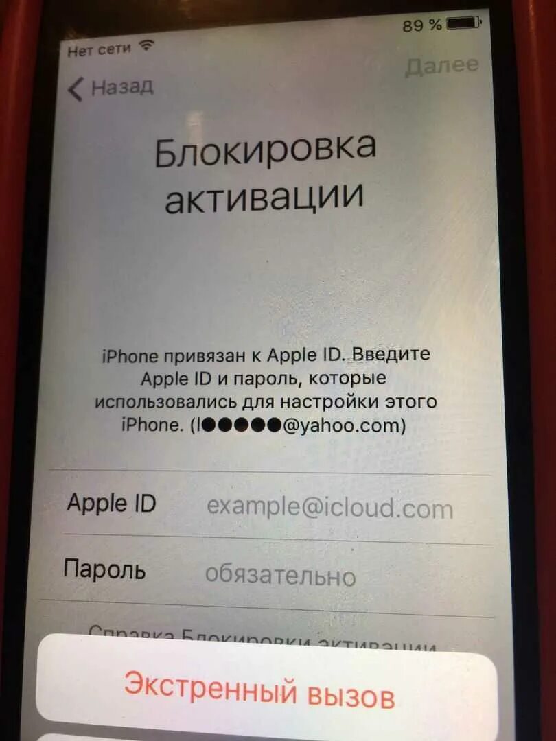 Айфон 5 s блокировка активации. Заблокирован айклауд. Айклауд блокировка айфона. ICLOUD блокировка активации