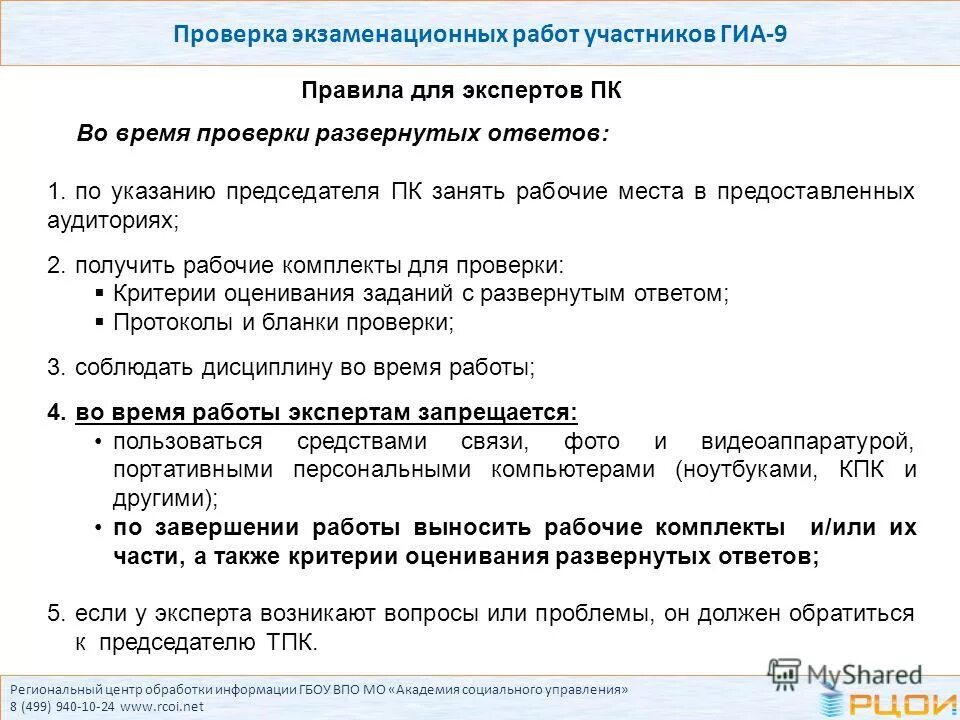 Бесперебойная работа огэ. Бесперебойная работа огэ