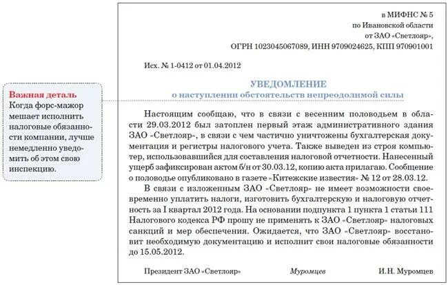 Не исполнило свои обязательства
