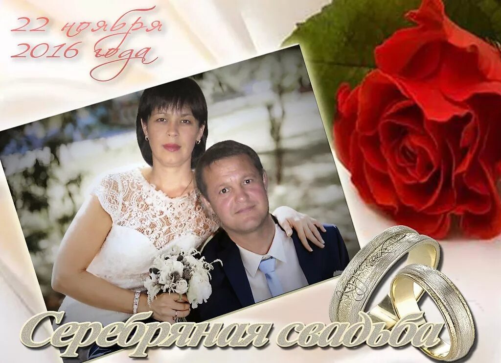 фотокнига на юбилей свадьбы. брелок на годовщину свадьбы. серебряная свадьба. подпись к фото годовщина. свадьба это цитаты красивые.