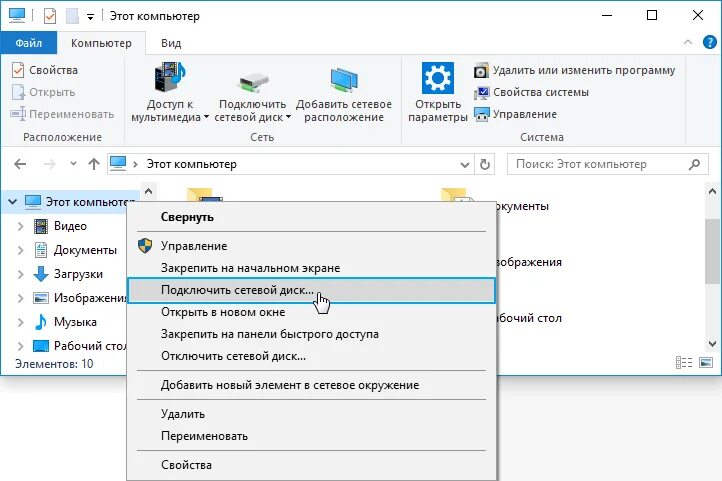 Подключить диск в windows 11. Сетевой диск. сетевые подключения в windows 10. подключение по локальной сети windows 10. сетевой диск своими руками.