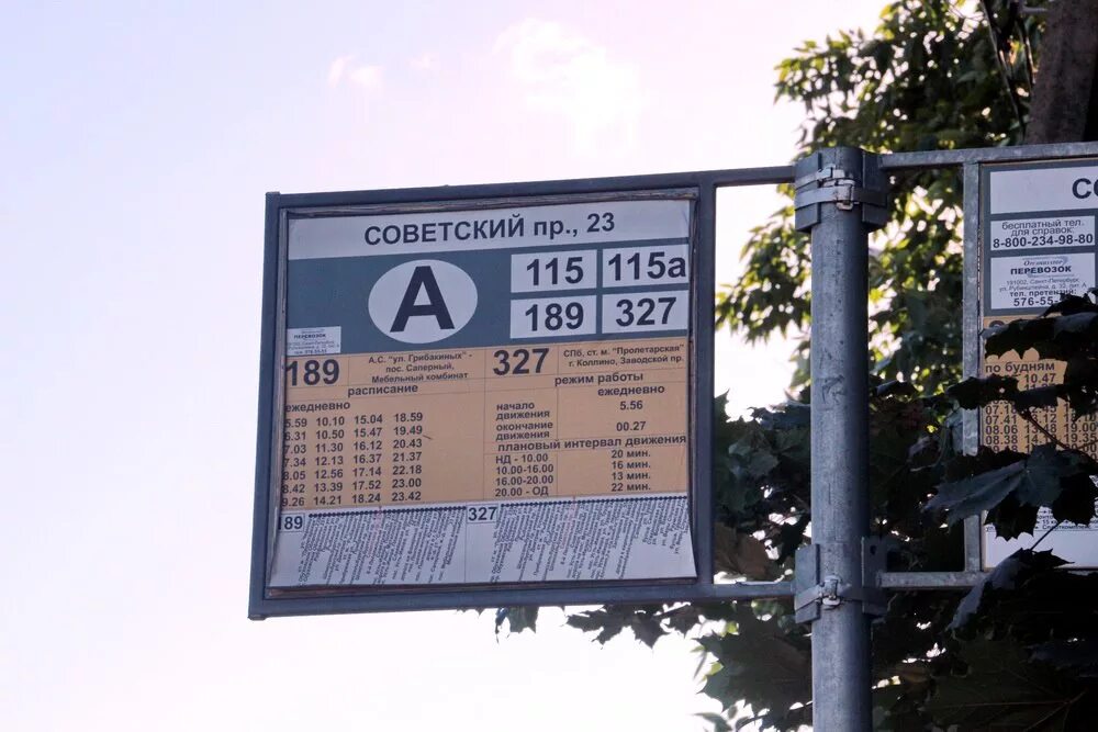 Автобус 2 интервал