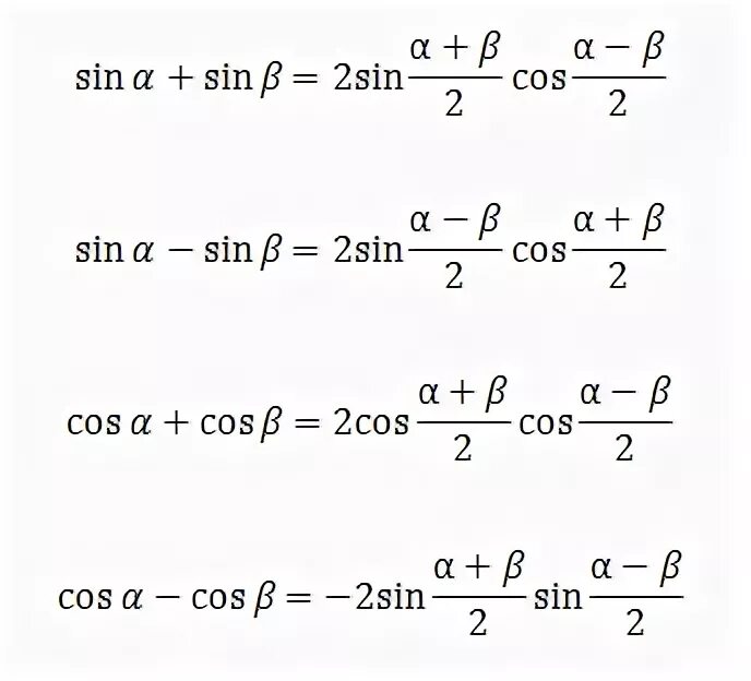 Sin произведения. Произведение sin cos. Преобразуйте в произведение sin и cos. Sin cos формула произведения.