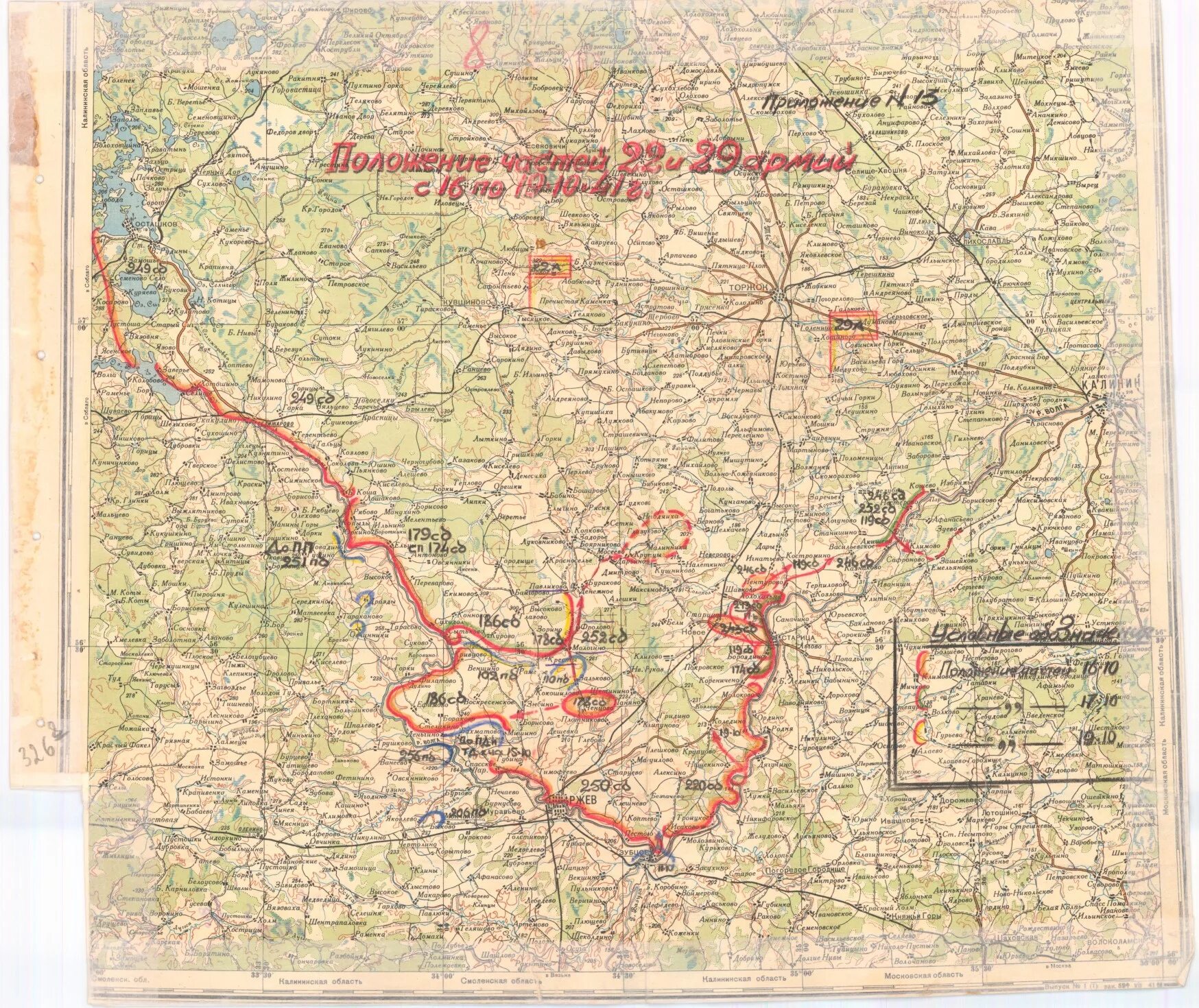 Карты 1941 г. Тверская область в 1941 году карта. Военные карты 1941 года РЖЕВСКИЙ район. Сталинская область карта. Военные карты Тверской области 1941-1945.