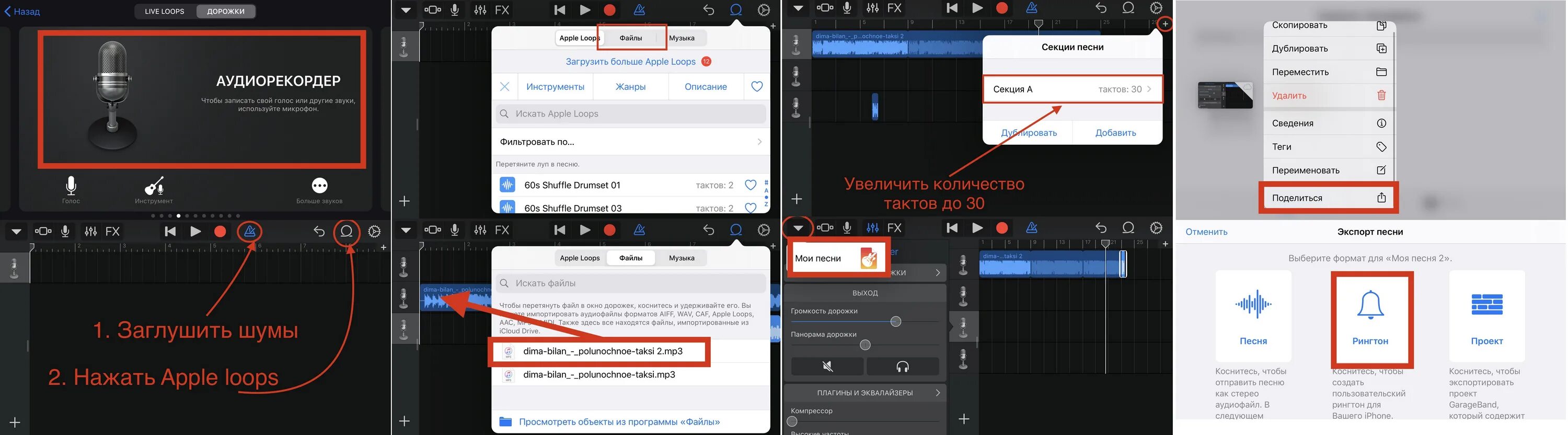 Установить рингтон через гараж. Как создать рингтон в garageband. как установить песню на звонок на айфоне через garageband. как создать рингтон в garageband на iphone. как создать рингтон.