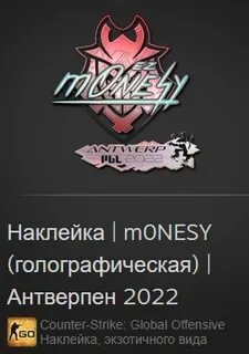 Наклейка антверпен 2022