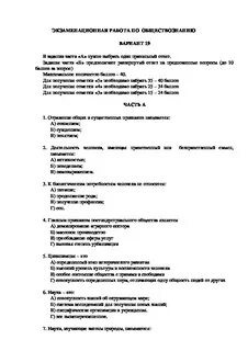 Экзаменационная работа 2