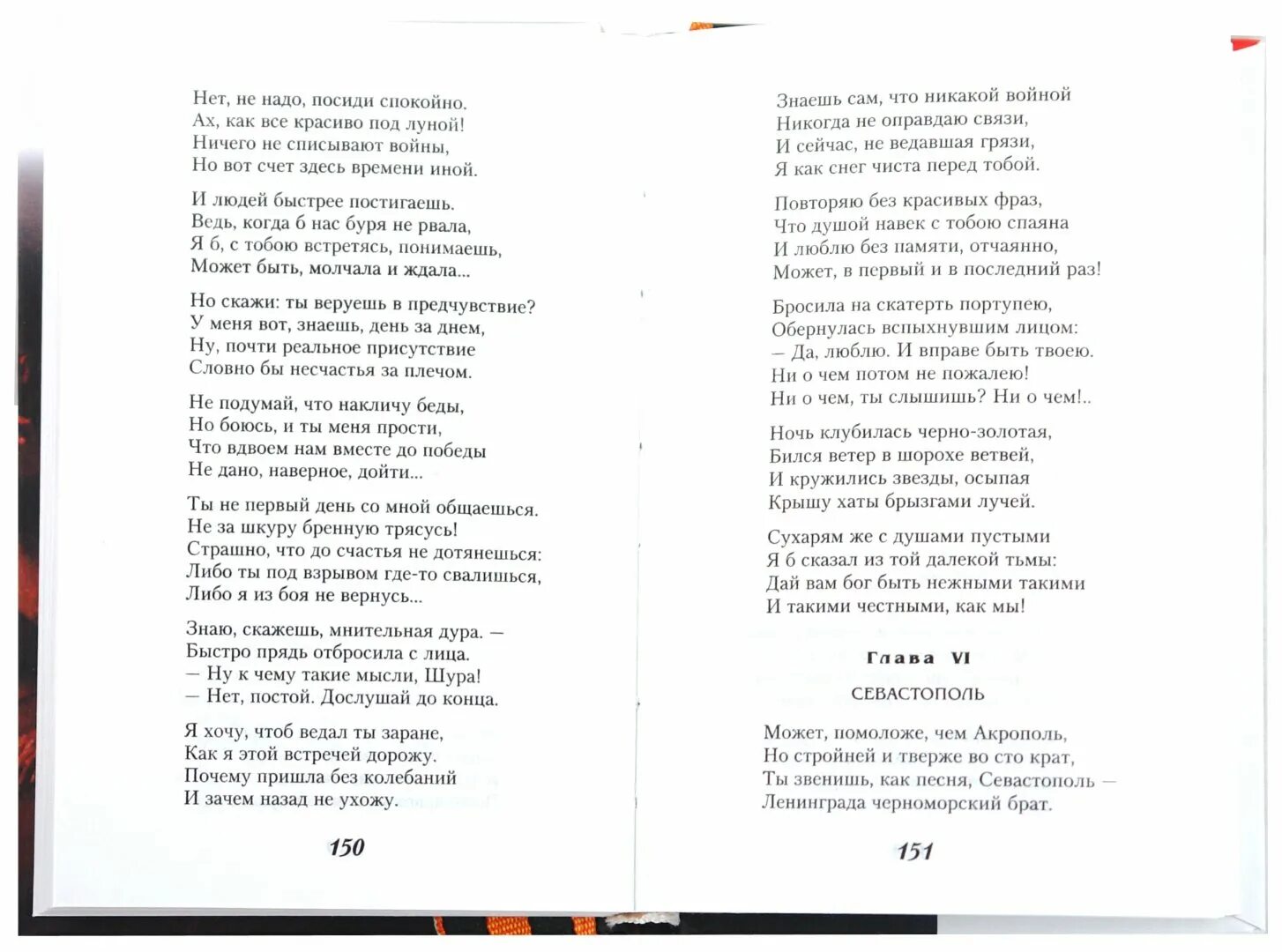 Стихотворение про войну длинное. Стихи Асадова о войне. Асадов стихи о войне для детей.