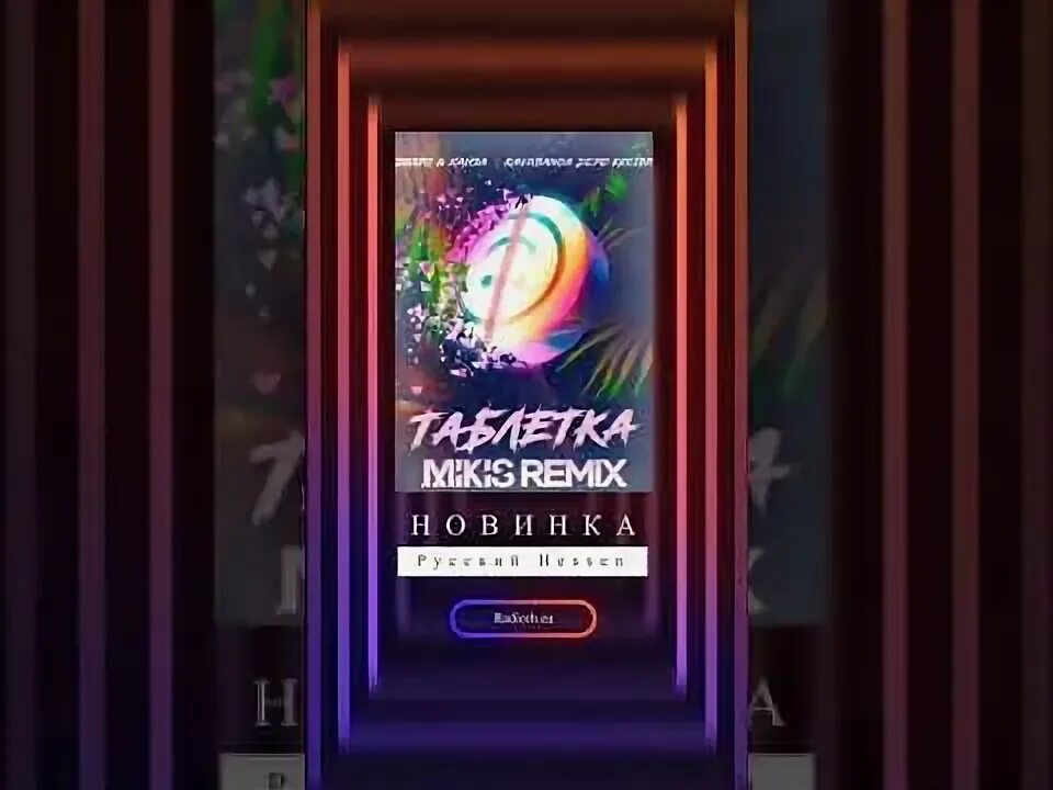 Таблетка джаро ханза. Таблетка джаро. Таблетка ханза. Таблетка ханза. Таблетка джаро & ханза, kavabanga depo kolibri.
