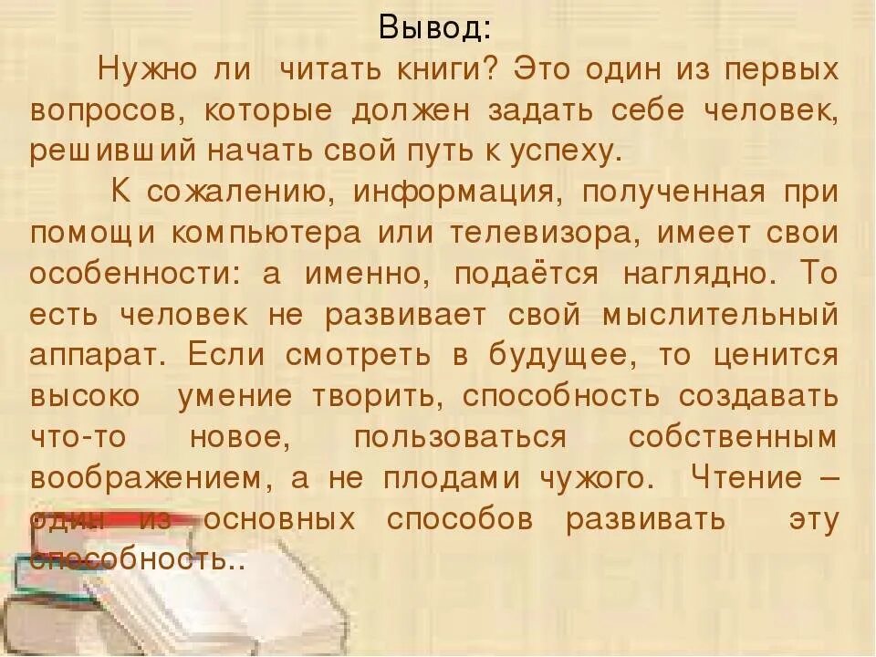 Статья на тему книги