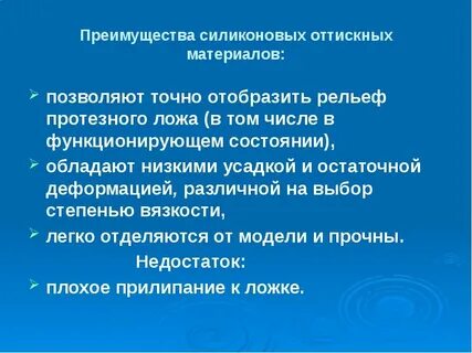 Преимущества материала