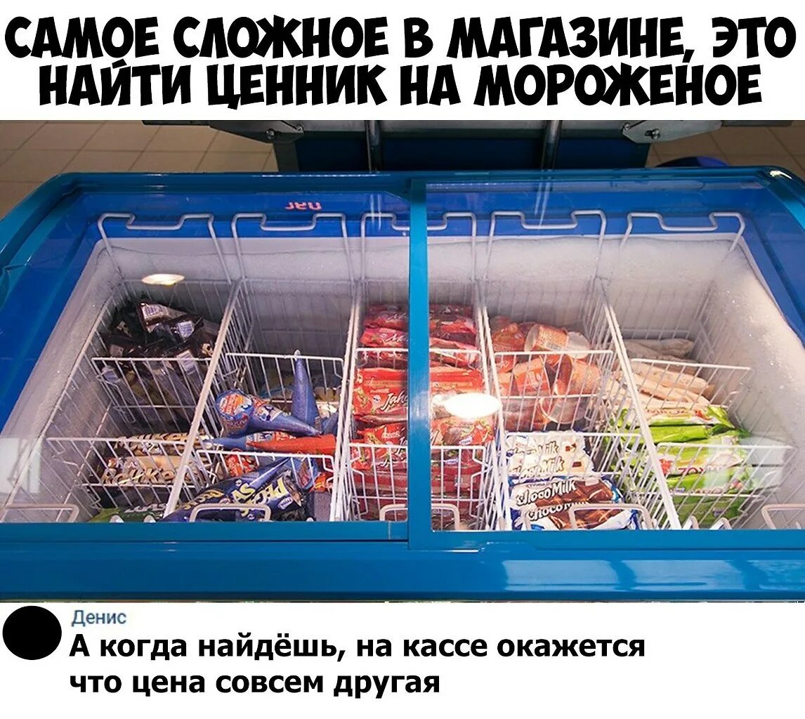 Ценники на мороженое. Стих добрым быть совсем не просто. Цен будет совсем не. Ценники на мороженое. Добрым быть совсем.