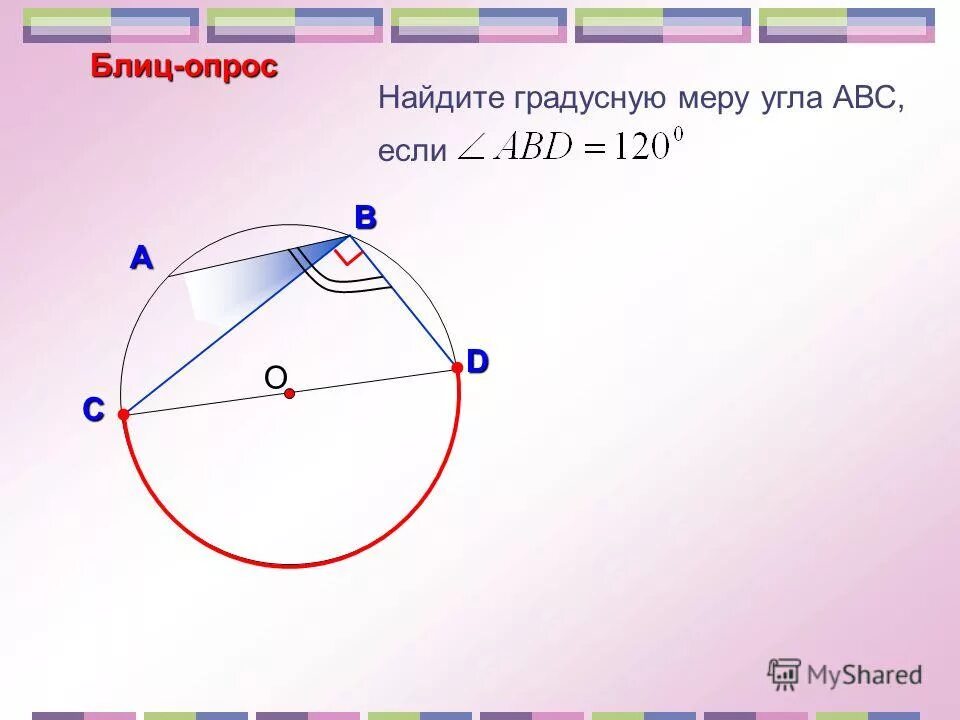 Найдите градусную меру угла авс ответ