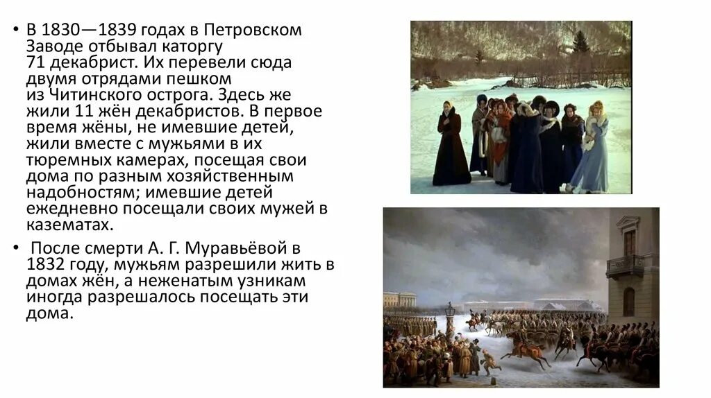 Декабристы в ссылке в сибири. Ссылка декабристов в сибирь. После окончания каторги проживали декабристы. Декабристы в ссылке. Декабристы в ссылке в сибири.