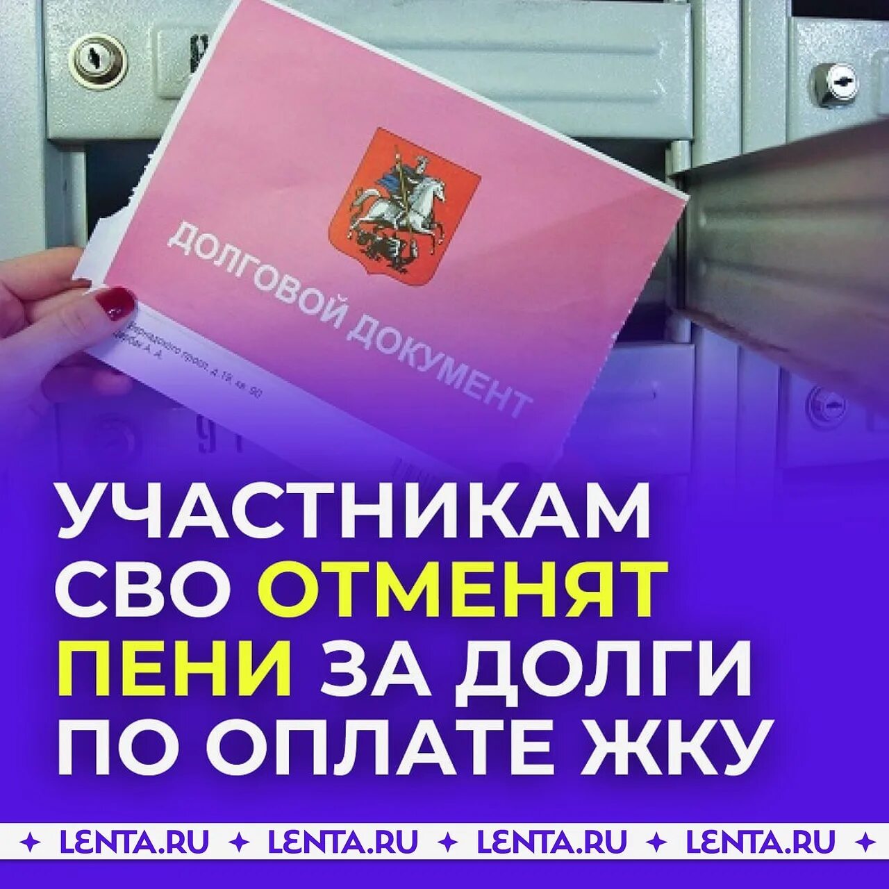 Отмена неустоек. Отмена неустоек
