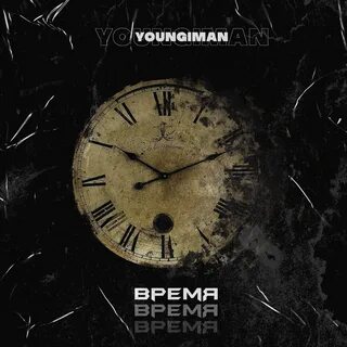 Time альбом