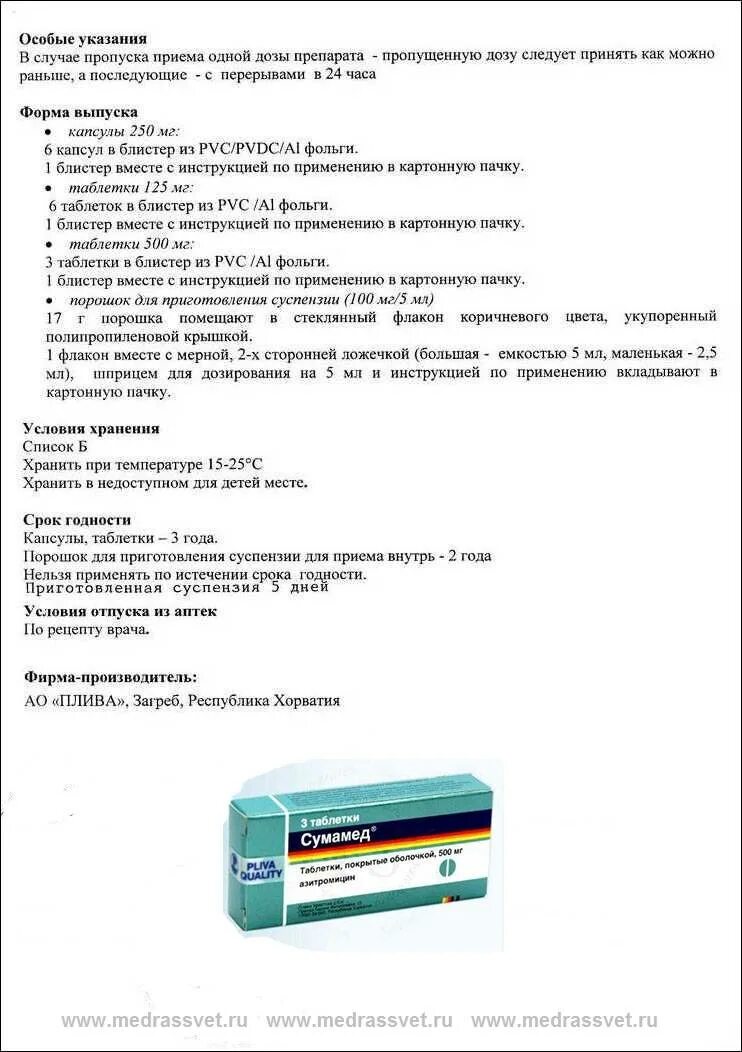 Сумамед 500мг антибиотик. Антибиотик 3 таблетки Сумамед инструкция по применению. Сумамед таблетки 500 мг инструкция. Сумамед 200 мг таблетки.