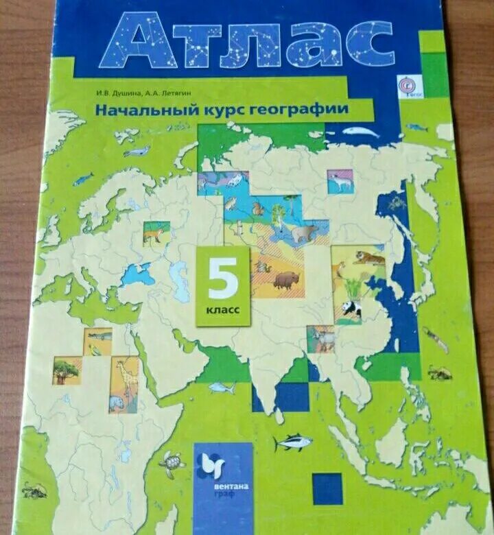 География 5 класс атлас Бином. Летягин 9 класс география атлас. Атлас география 5 класс Летягина. География 5 класс учебник атлас. Пятерка по географии