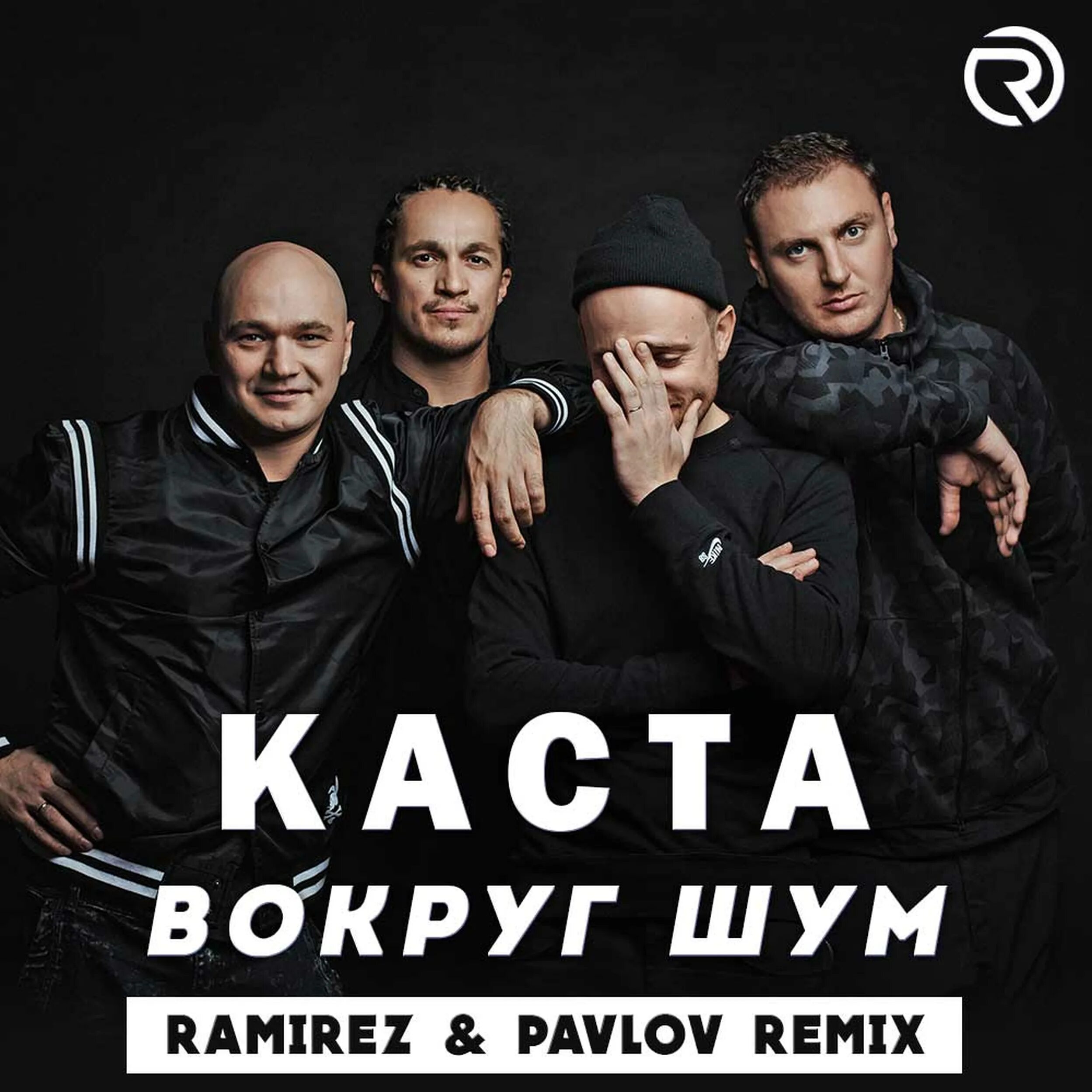 Wallem харизма ramirez pavlov remix