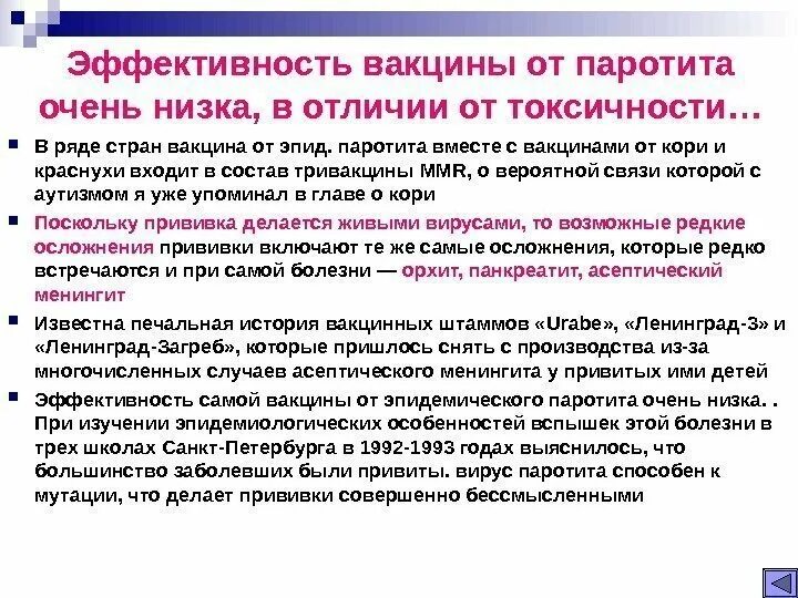 Вакцина от паротита название. Прививка корь краснуха паротит состав вакцины. Состав прививки корь краснуха паротит. Осложнения после вакцинации от паротита. Корь краснуха паротит вакцина схема.