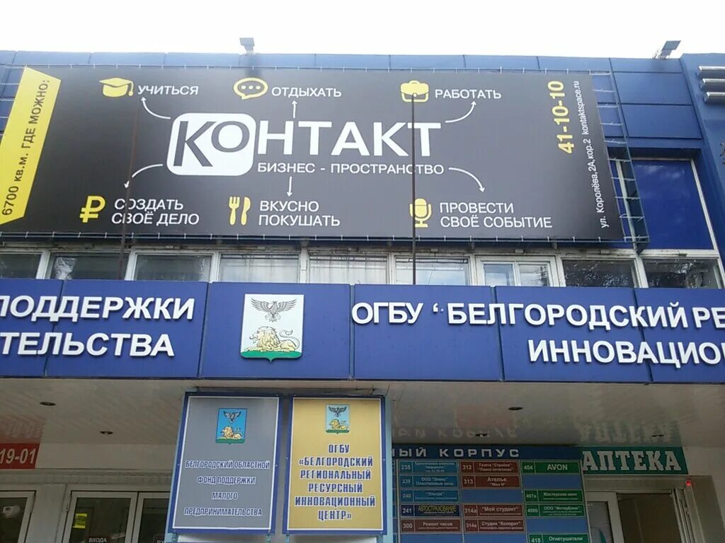 г. металлинвестбанк липецк советская улица 42. белгород, ул. г. улица королева 2 белгород на карте.