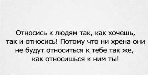 Так как к ней