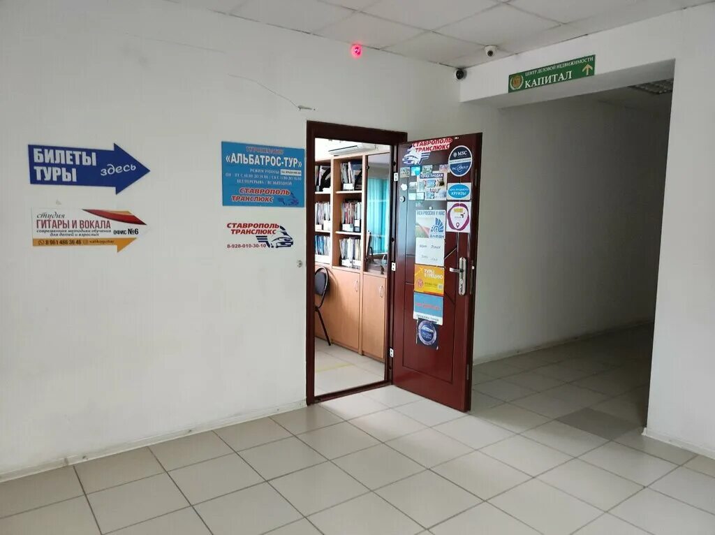 слетать ру сеть туристических агентств. улица ломоносова ставрополь. турагентства ставрополя сайты. бюро путешествий. туристическая фирма.