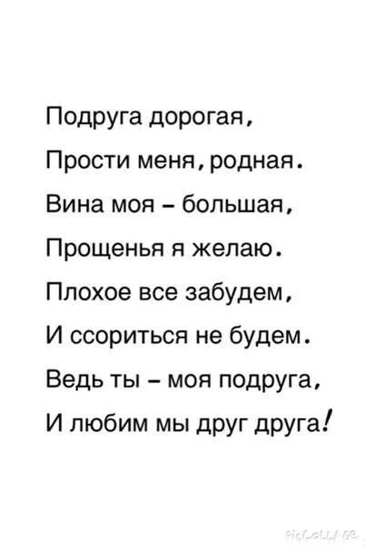 Простите ору