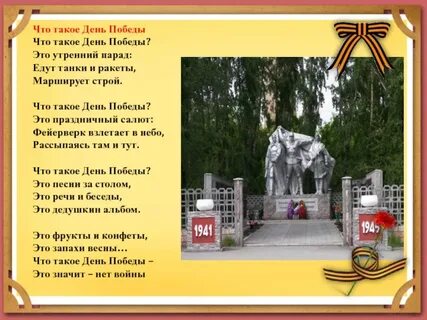 Песня утро парада