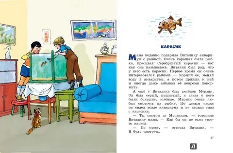 Затейники аудиосказка