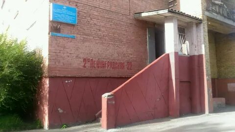 Отдел полиции 11 омск