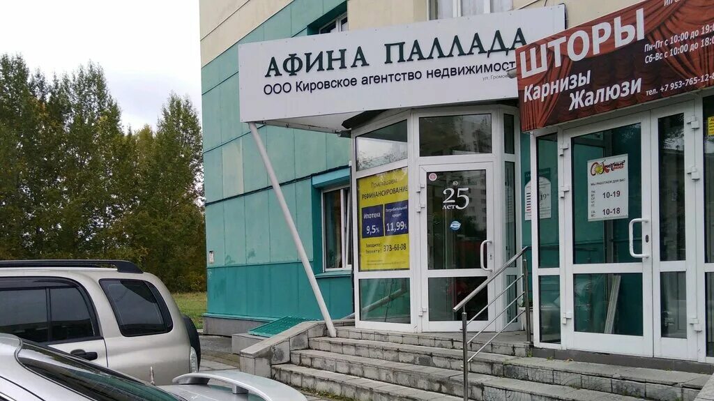 Афина певица шансон. Афина паллада агентство недвижимости новосибирск. Афина барнаул. Афина богиня греции. Паллада ульяновск.