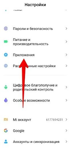 Как удалить гугл с телефона андроид полностью. Очистить chrome в приложениях андроид. как удалить хром с телефона андроид. как отключить браузер на андроиде. как удалить chrome с андроида полностью.
