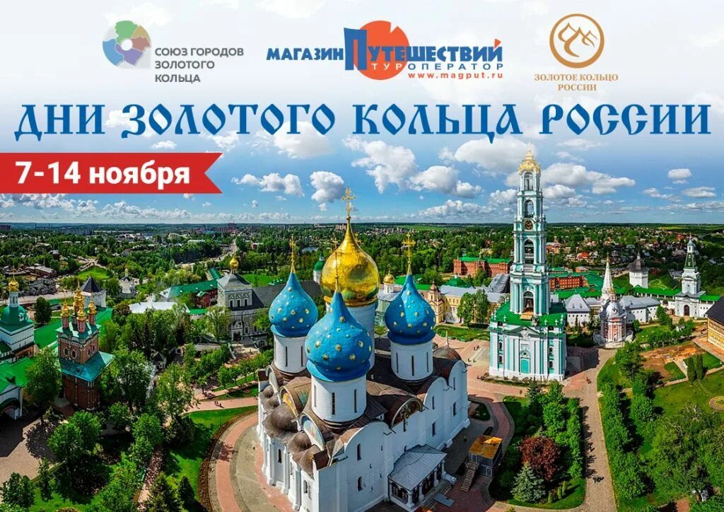 малое золотое кольцо. смоленская, отель "золотое кольцо". путешествие по золотому кольцу россии. путешествие по городам золотого кольца россии. отель золотое кольцо москва бассейн.