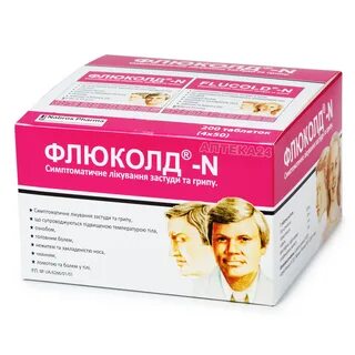 Флюколд